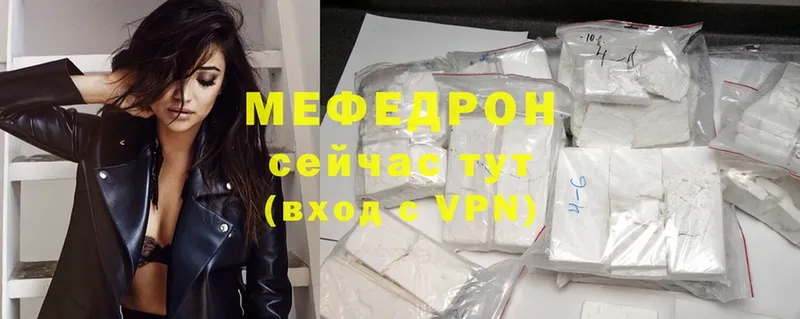 купить наркотик  Кизляр  Мефедрон mephedrone 